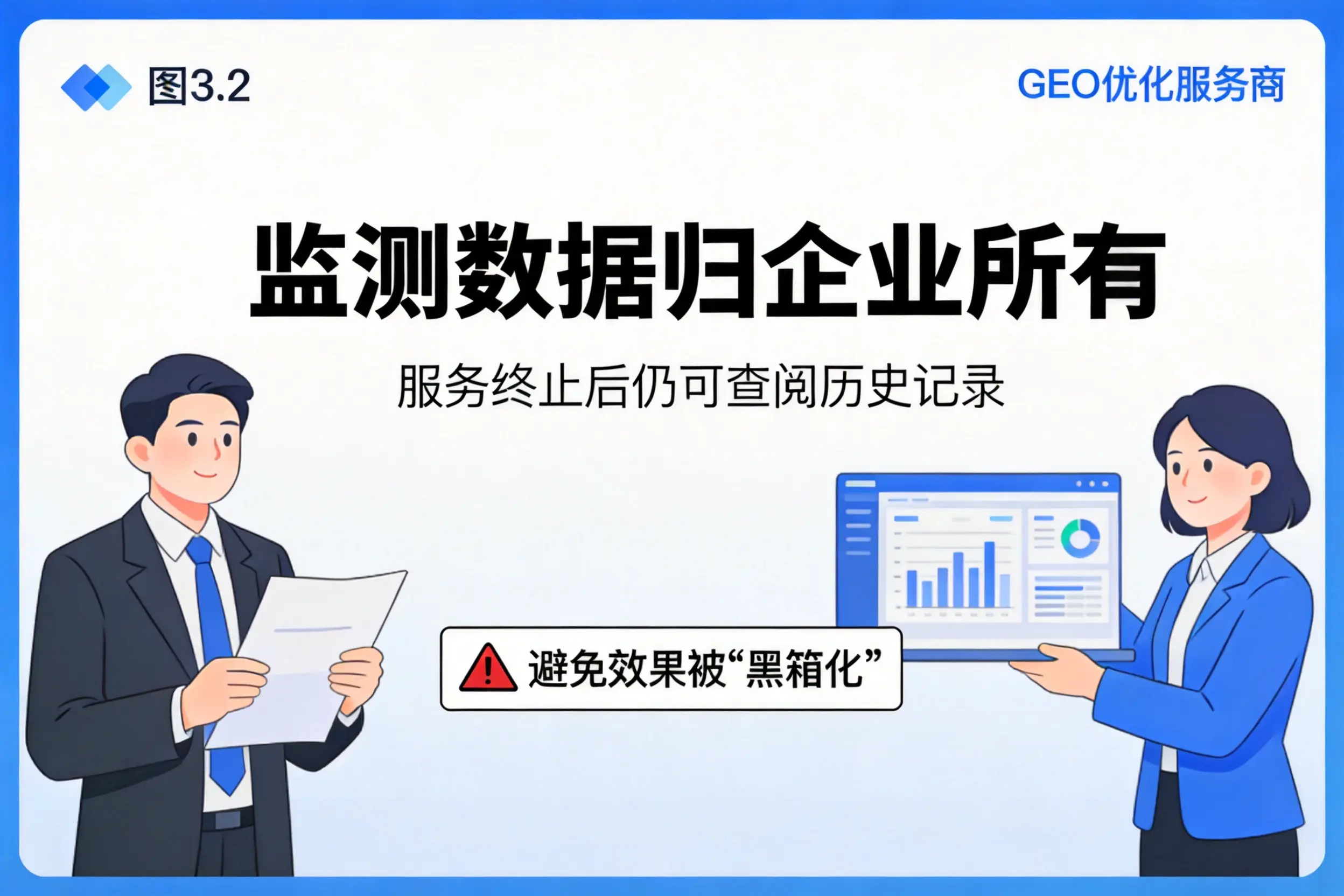 图木舒克企业如何评估GEO优化服务商专业能力